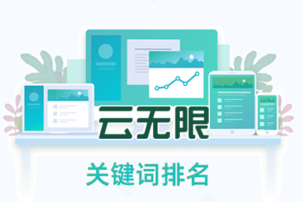 seo 网站关键词优化